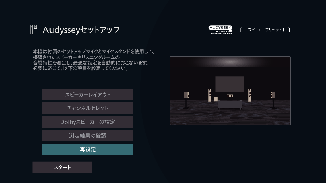 GUI AudysseySetup AV10